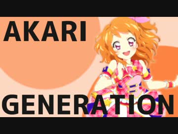 【MAD】My little Shine 【アイカツ！】