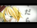 ハイランダーシンドローム / 鏡音リン