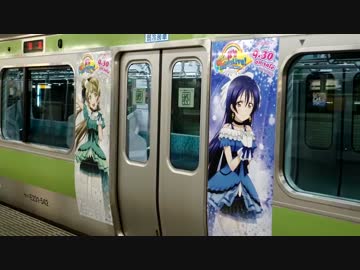 2015 JR山手線「ラブライブ!μ'sラッピングトレイン」
