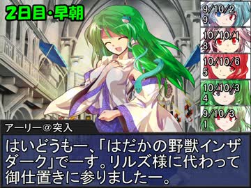 宵闇裸獣狂想曲 1-16　【東方卓遊戯・サタスペ】