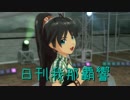 日刊 我那覇響 第758号 「relations」 【ソロ】