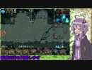 【ゆかりと千年戦争アイギスRev#1】暗黒騎士団と狙われた癒し手　神級