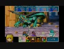 【実況】世界が動き出すRPG「黄金の太陽　失われし時代」 part24