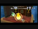 【スーパーマリオギャラクシー2実況】ピーチに一途な会長の宇宙旅行9
