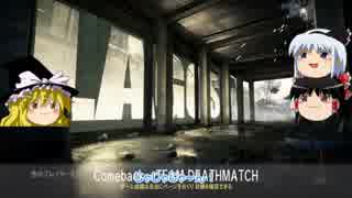 【CoD:AW】総合キルレ1を目指すゆっくりたちの奮闘記　　　第3話