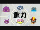 【ポケモンORAS】シングル重力パ-手描き=愛-part.16【ゆっくり対戦実況】