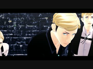 【進撃のMMD】エルヴィン・スミスのECHO【リップ2種配布】
