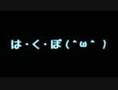 【UTAU実況プレイ】 そうだ、獄卒になろう。 【獄都事変】 part8