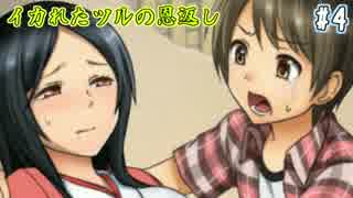 人気の イカれたツルの恩返し 動画 5本 ニコニコ動画