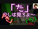 【3人実況】※バカと煙は高いところが好き！Skyblock　part2【Minecraft】
