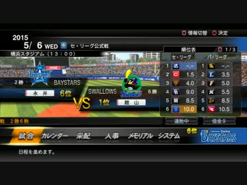 【実況】 今年引退する選手たちで日本一になる 【プロスピ】 part5