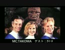 マーベル・ピックアップ・ラジオ #52 前編