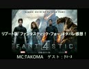 マーベル・ピックアップ・ラジオ #52 後編