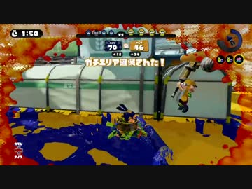 【スプラトゥーン】 ダイナモ3人が敵にいたタッグマッチガチエリア