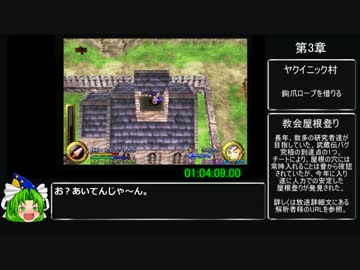 武蔵伝 any%RTA 2:33:51.90 part5/8
