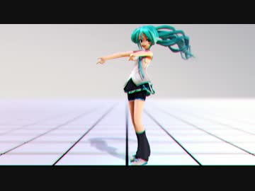 【MMD】　ぶれないアイで　【あにまさ式改変ミク】