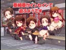 【APヘタリア】亜細亜がインセインで遊ぶようです【その３後】