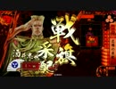 ワラなんて扱えません！39【正四B：灰燼広爆VS共振宿業】
