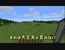 【Minecraft】帰ってきた33秒探検　63日目 【VOICEROID+実況】