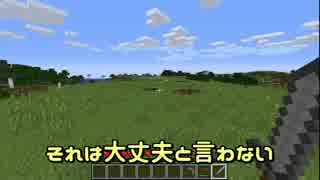 【Minecraft】帰ってきた33秒探検　63日目 【VOICEROID+実況】