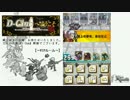 【ロードラ】D-Clubへようこそ　VIPルーム【イベクエ】