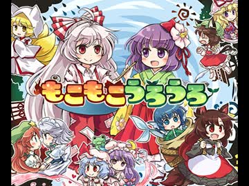ドラマＣＤ「もこもこうろうろ」試聴版