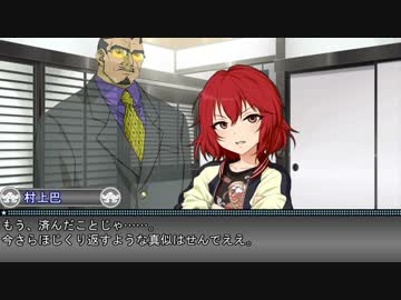 【アイマス×EVE ZERO】いぶます！（仮） 冬馬編第03話 1日目[3/3]