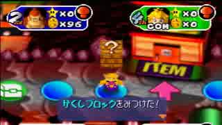 【コラボ】64マリパ、楽しみながら旅絵巻。二代目編Part7