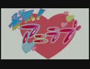 水間友美の本気！アニラブ AG-ON 10月15日配信