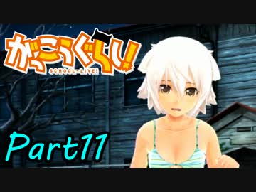 ホモ疑惑を払拭する為にドリームクラブGogo.を二人で実況 Part11