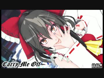 【MMD】Carry Me Off【楽園の自機さん’ｓ】