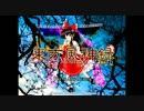 東方風神録　ＢＧＭ＆ＳＳ集