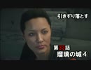 【Battlefield Hardline】まったり警察２４時 Part 33【実況】