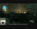 【MGO3】元GP1位スナイパーの奮闘記 part.7(後半)