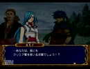 久々にFE蒼炎の軌跡【マニアノーリセグレイル傭兵団縛り】 PART78