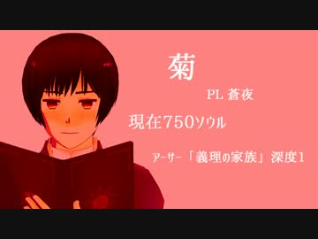 【APヘタリアMMD】オタクと不憫ズのキルデスビジネス5完【実卓リプレイ】