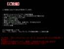 【クトゥルフ神話TRPG】暇を持て余した爺の余興0【ゆっくり】