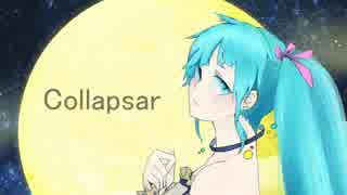 【初音ミク】コラプサー【オリジナル】