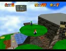 スーパーマリオ64(MultiPlay)「マリオブラザーズでCYCLES」