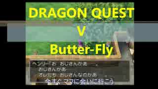 【DQ5】勇者になりたい私の愛と勇気の大冒険！【part14】