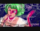 【GUMI English】The Sign　【カバー】