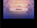 【FE if】暗夜実況プレイ　Part32(19章-1)【キャッスル完全縛り(道具屋等含)】