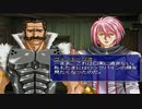[実況] グローランサーⅤとの邂逅 ｐａｒｔ11