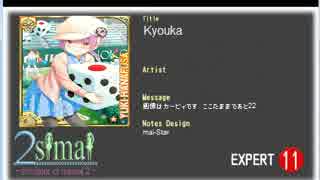 [創作]狂花水月(きょうかすいげつ)　maimai EXPERT11(10) BPM:159