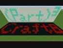 【Minecraft】(part)³craft【part8】