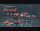 【実況】適応初期値どっすん盾なし装備でﾀﾞｰｸｿｳﾙ2 PS4版攻略#12