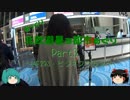 【みっくり】北欧避暑３都市めぐり Part3～AF293・ビジネスクラス～