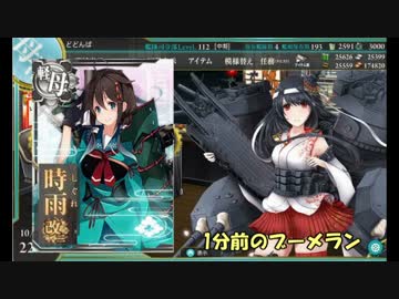 【艦これ実況】二度目の反撃！駆逐級にお礼参り作戦2015①【どどんぱ】