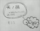天ノ弱ーみきとＰのアレンジー 歌ってみた【もここ】