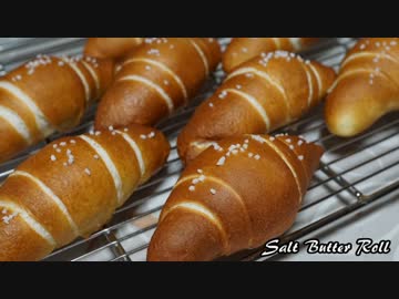【パン作り】塩バターロール
